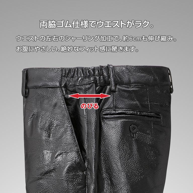 ラム革 パッチワーク パンツ レザーパンツ 裾上げ済み ウエスト 伸びる