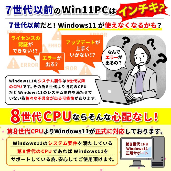 富士通（FUJITSU） 今日も当日発送 デスクトップ PC パソコン 8世代