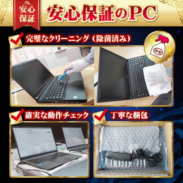 富士通（FUJITSU） 今日も当日発送 ノートパソコン PC パソコン 8世代