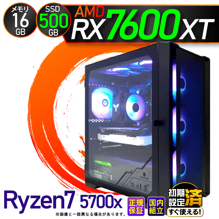 PASOUL 今日も当日発送 ゲーミングPC RX7600XT 8GB AMD Ryzen7 5700x