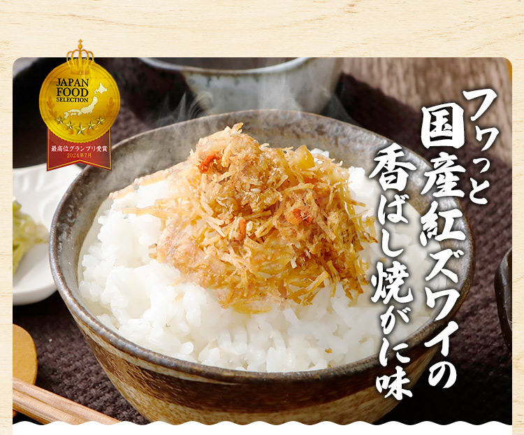 澤田食品 サワダプレミアム-PREMIUM- 生ふりかけ 2袋 選べる ふりかけ