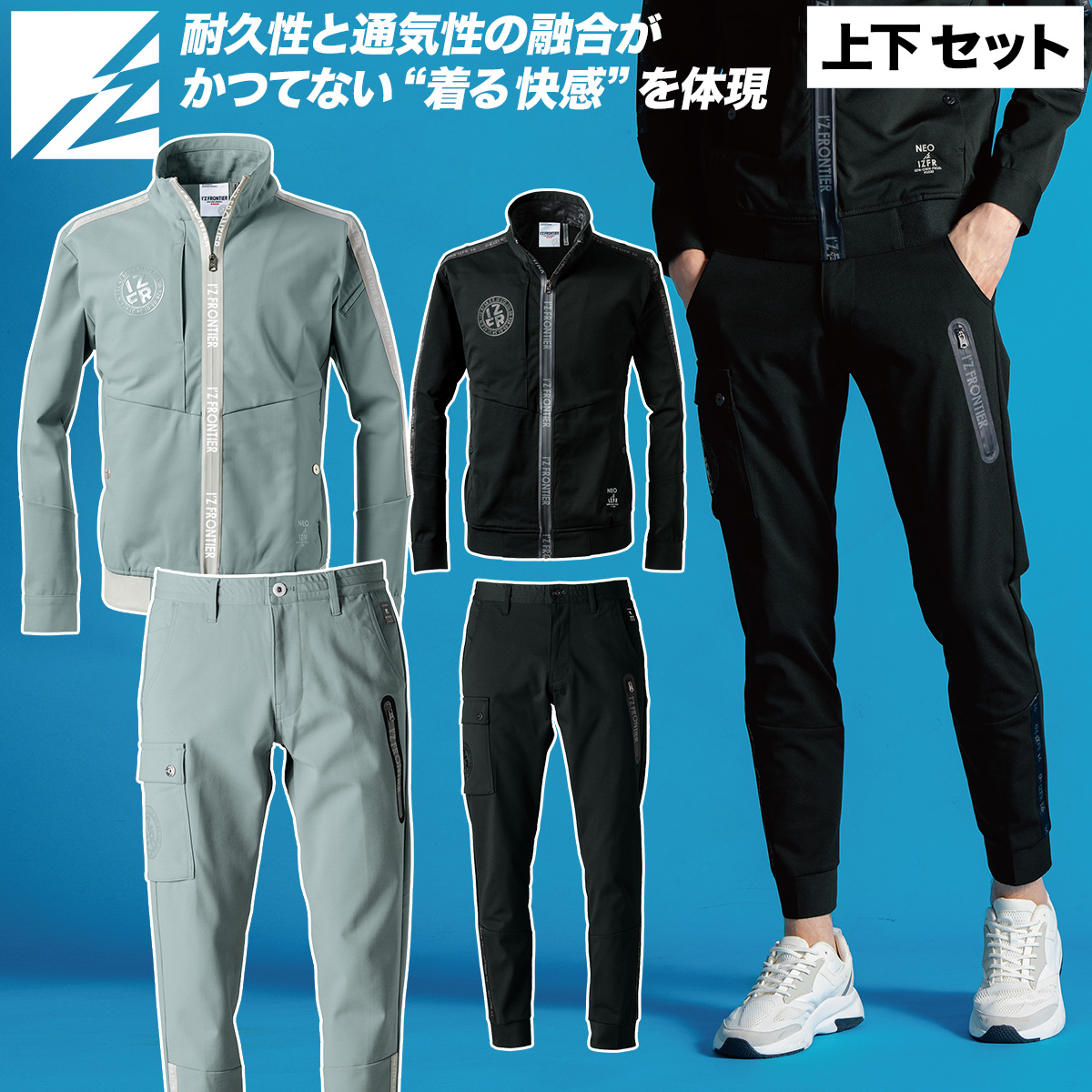 I'Z FRONTIER アイズフロンティア 2025年 秋冬 新商品 エアロタフネス