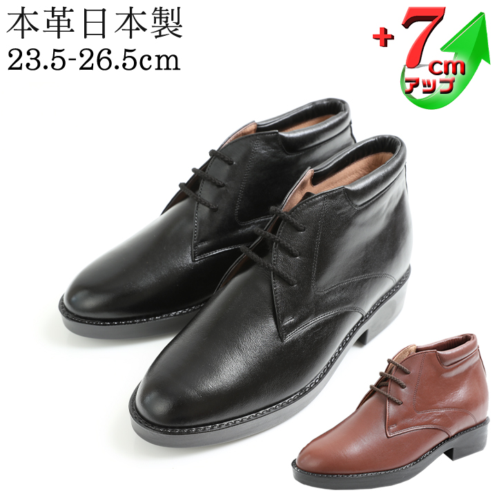 シークレットブーツ ビジネスブーツ 本革 国産 日本製 牛革 ソフト