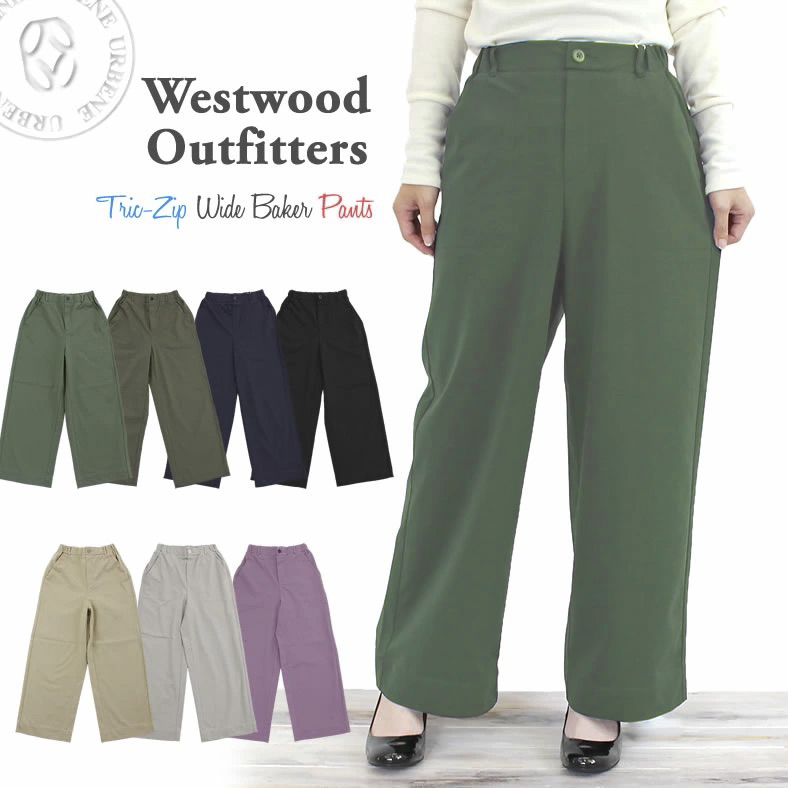 Westwood Outfitters（ウエストウッドアウトフィッターズ） WWO405