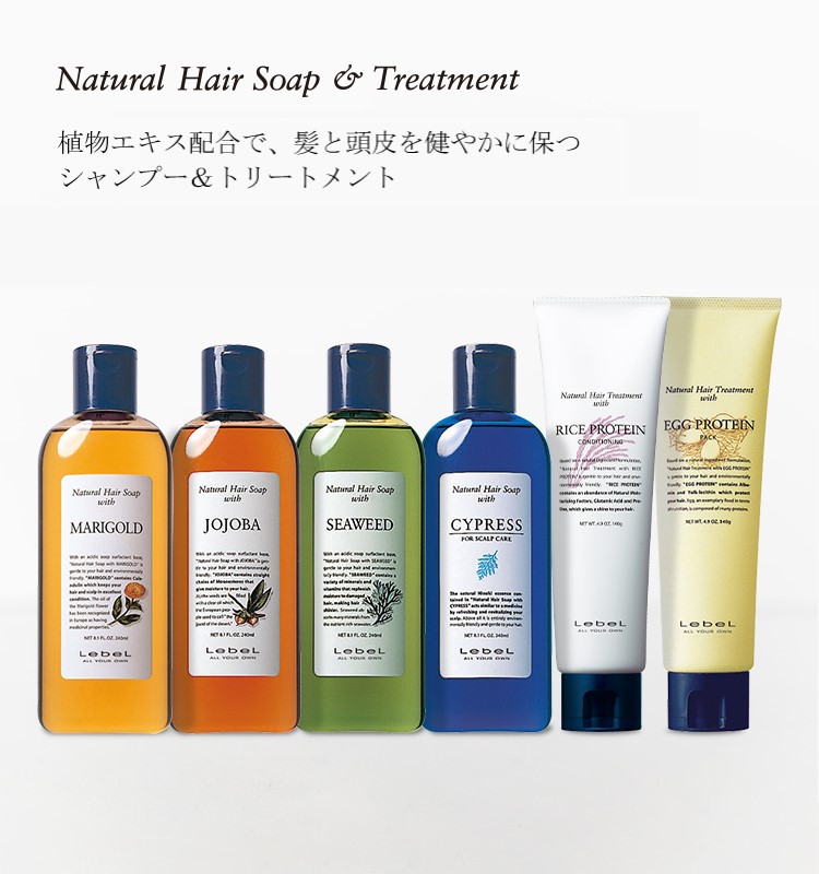 LebeL（ルベル） ナチュラルヘアソープ 1600ml ＆ トリートメント1600g