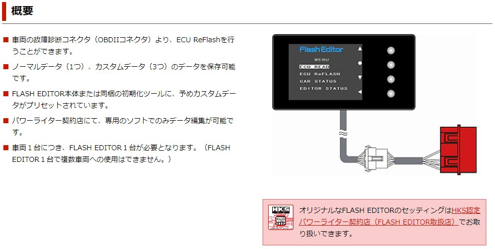 HKS（エッチケーエス） フラッシュエディター WRX STI(CBA-VAB) 14/08