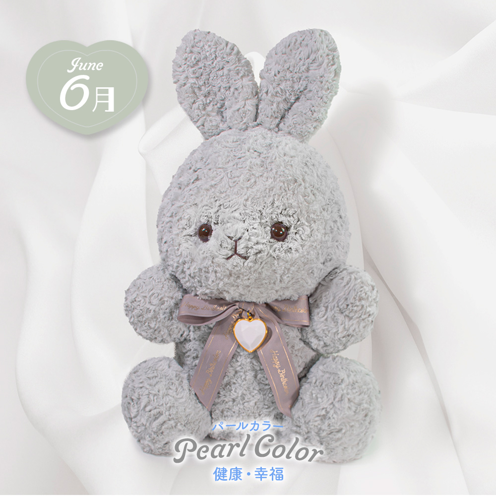 YELL ぬいぐるみ うさぎ 動物 ハッピーバースカラーローズボア ビッグ