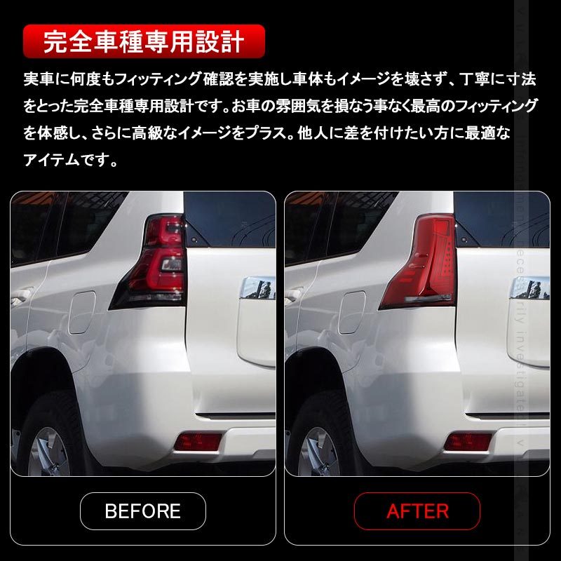 Vulcans 「セール価格」ランドクルーザー プラド 150系 前期/中期 フル