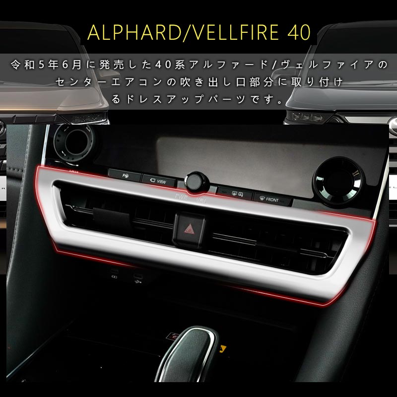 Vulcans 「セール価格」アルファード 40系 ヴェルファイア センター