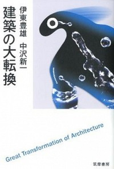 Maruzen物理学大辞典 第2版/丸善出版/物理学大辞典編集委員会