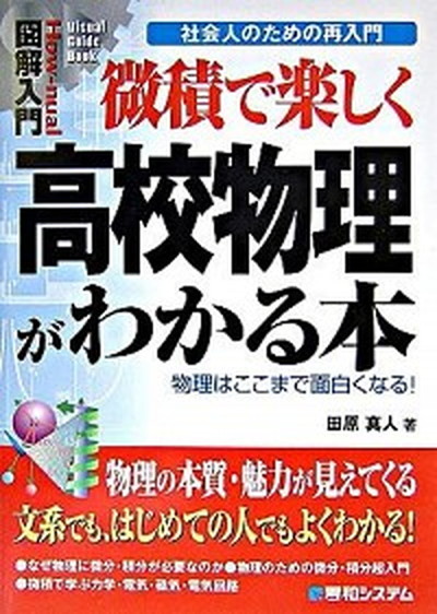 物理学辞典 3訂版/培風館/物理学辞典編集委員会（大型本） 中古