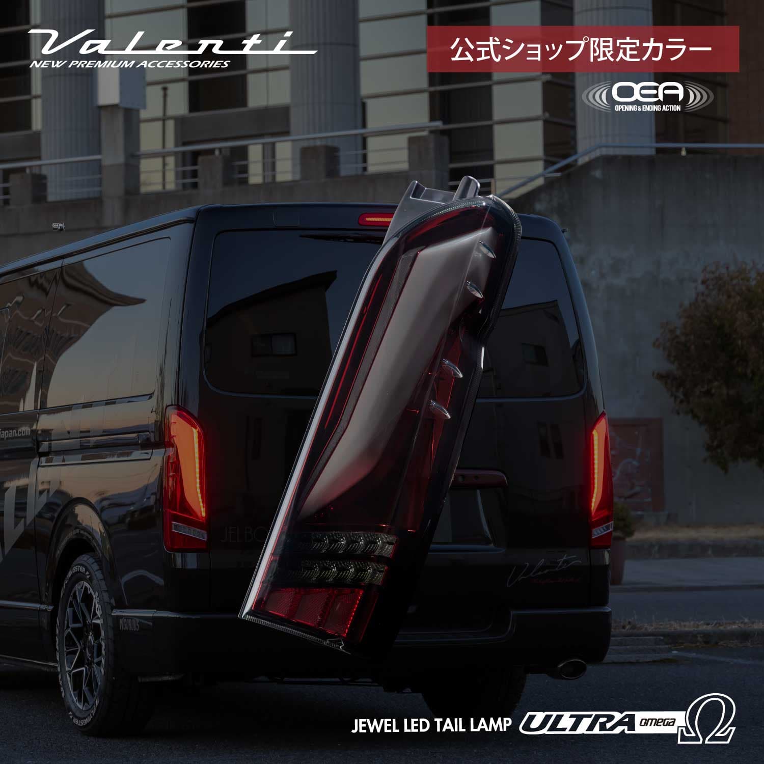 ヴァレンティ（VALENTI） 【公式ショップ限定カラー】VALENTI 200