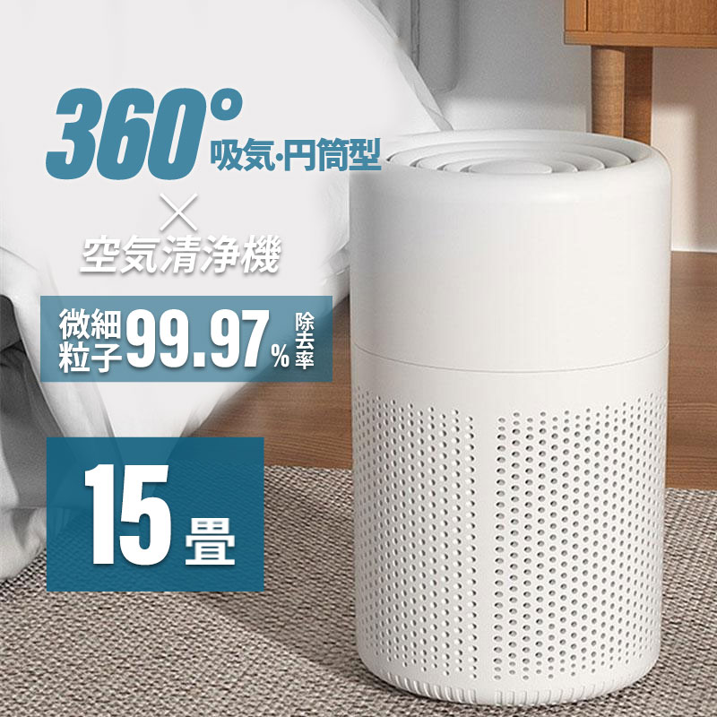 空気清浄機本体｜空気清浄機｜冷暖房器具、空調家電｜家電 おすすめ