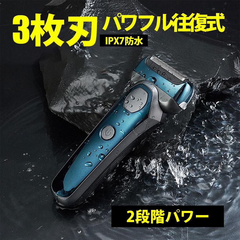 髭剃り シェーバー 電気シェーバー メンズシェーバー 往復式 3Dヘッド