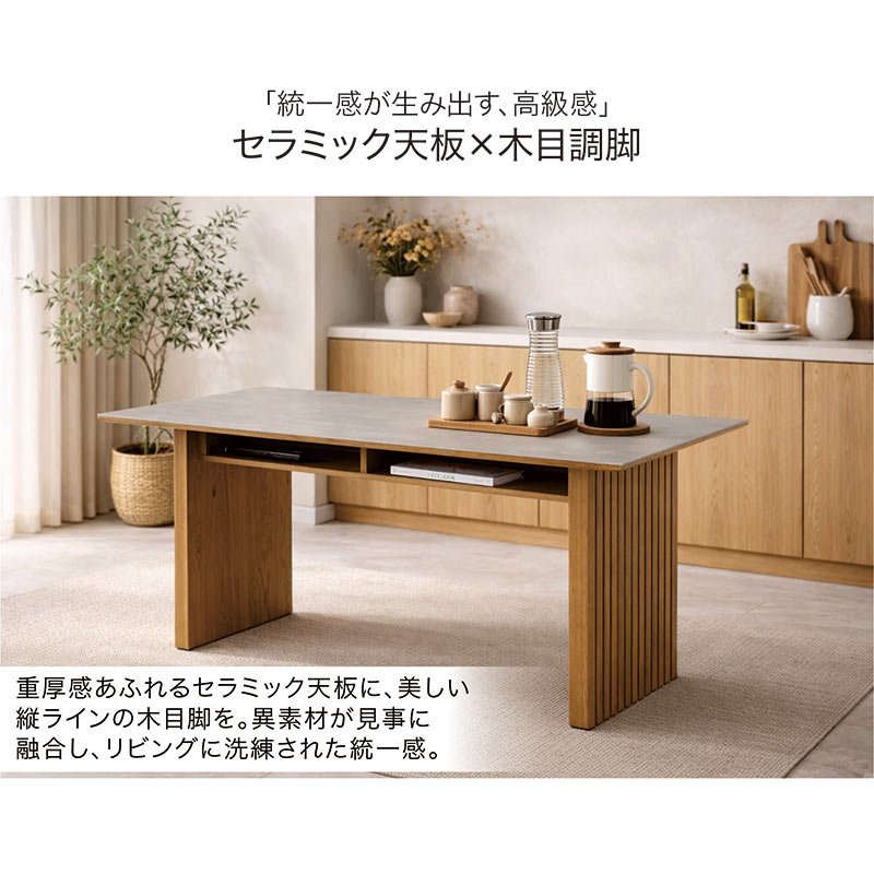 爆買 セラミック ダイニングテーブル 4人 165 収納 棚 2本脚 木目脚