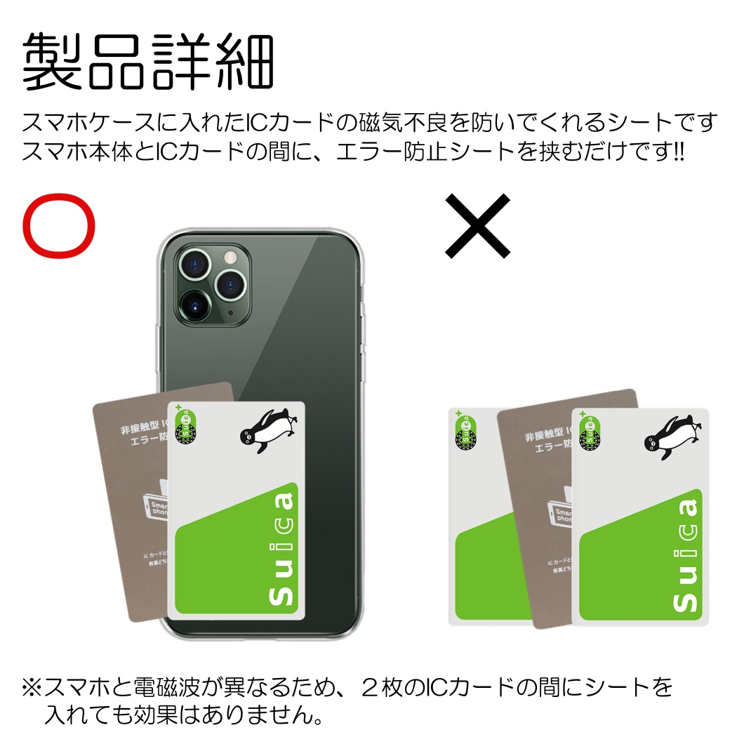 1枚入 電磁波防止シート 防磁カード 磁気エラー防止カード 磁気干渉