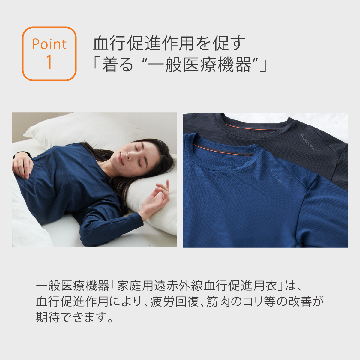 VENEX（ベネクス） リカバリーウェア レディース 長袖 ボートネック