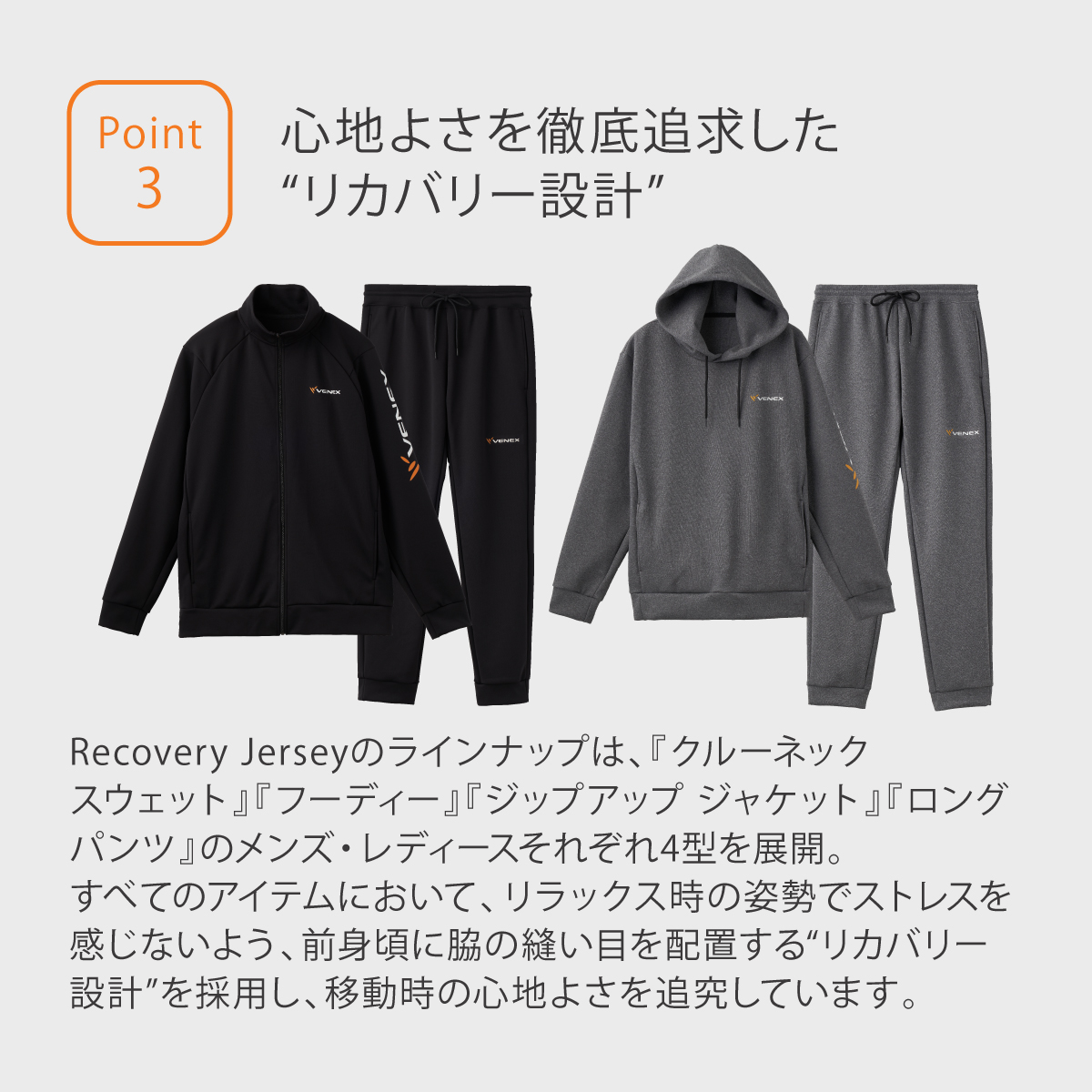 VENEX（ベネクス） リカバリーウェア メンズ リカバリージャージ