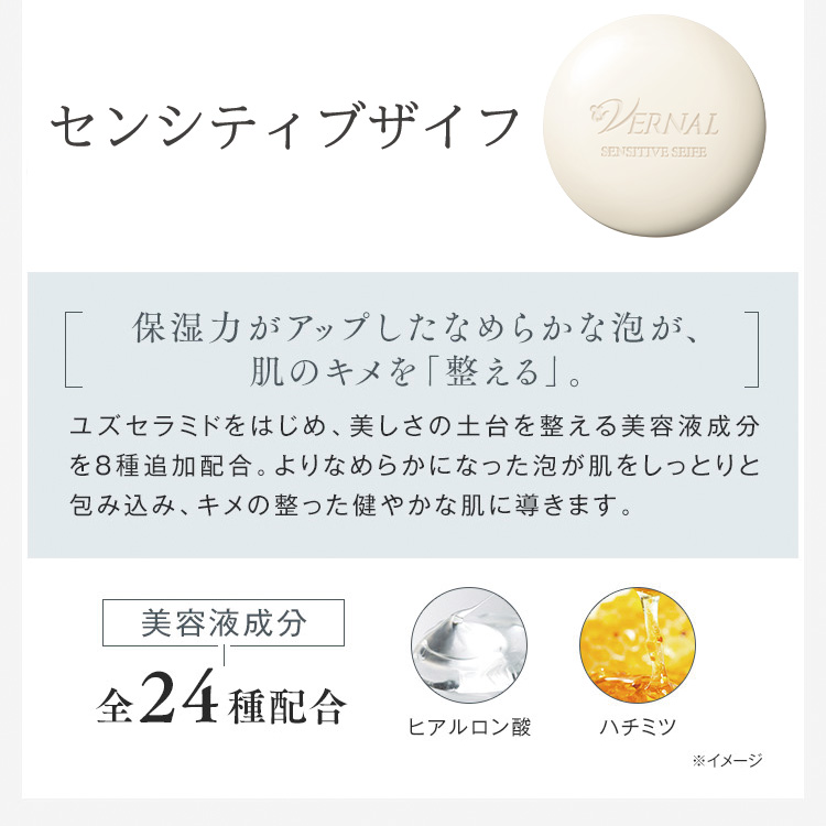 VERNAL（ヴァーナル） ベーシック4ステップセット（モイスト）美容液