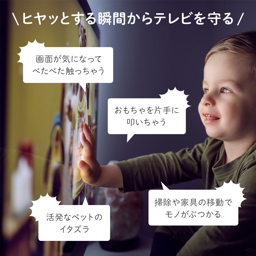 テレビ 保護パネル 32 テレビガード 赤ちゃん 液晶テレビ保護パネル