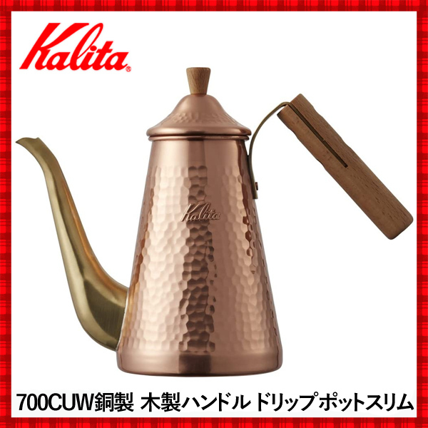Kalita（カリタ） ドリップケトル 直火 コーヒーポット 細口 ケトル