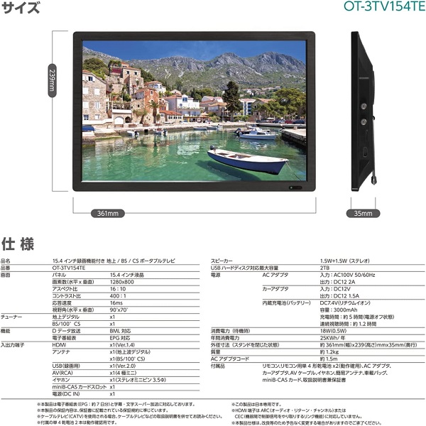 ポータブルテレビ 15.4インチ フルセグ テレビ 録画機能付き 地上