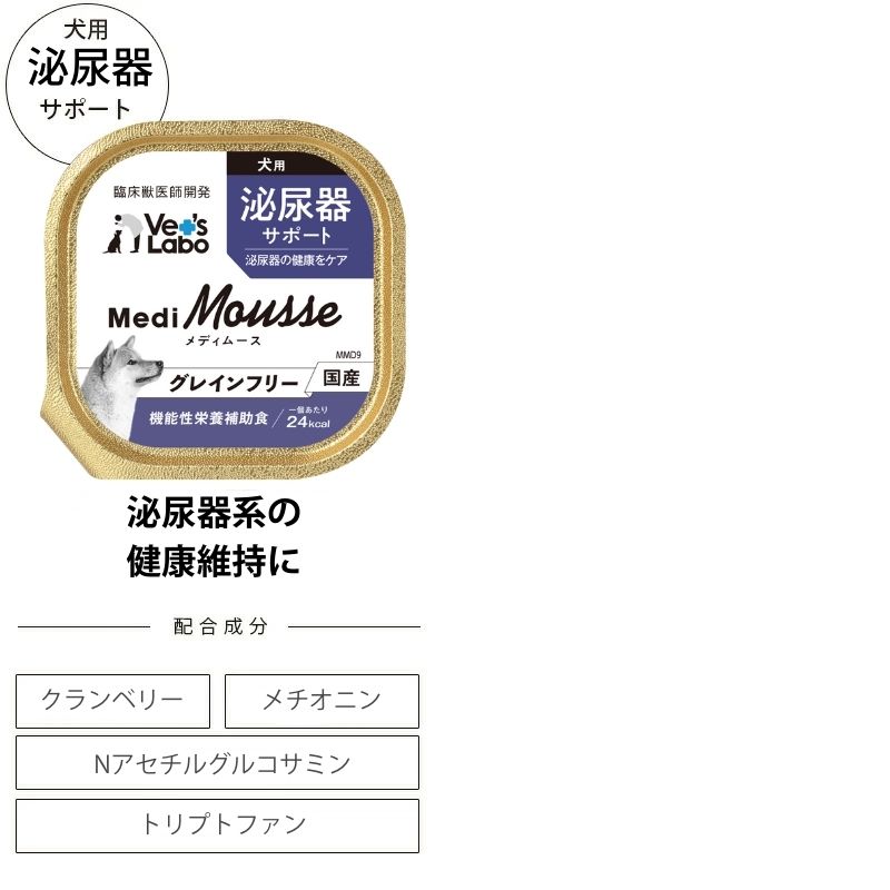 Vet's Labo（ベッツラボ） 犬 ペットフード vetslabo 公式 メディ