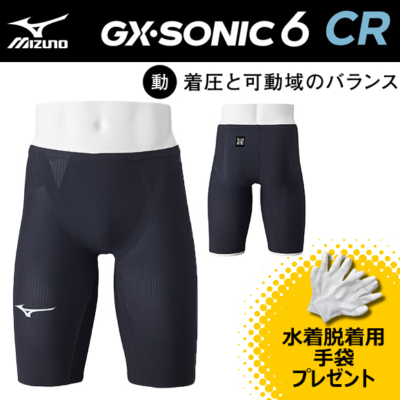MIZUNO（ミズノ） GX・SONIC6 NV N2MBA50196 メンズ ハーフスパッツ WA