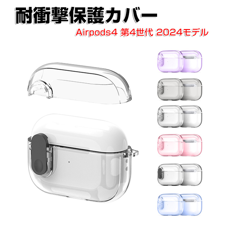 Apple Apple Airpods4 第4世代 2024モデル用のケース TPU+PC素材