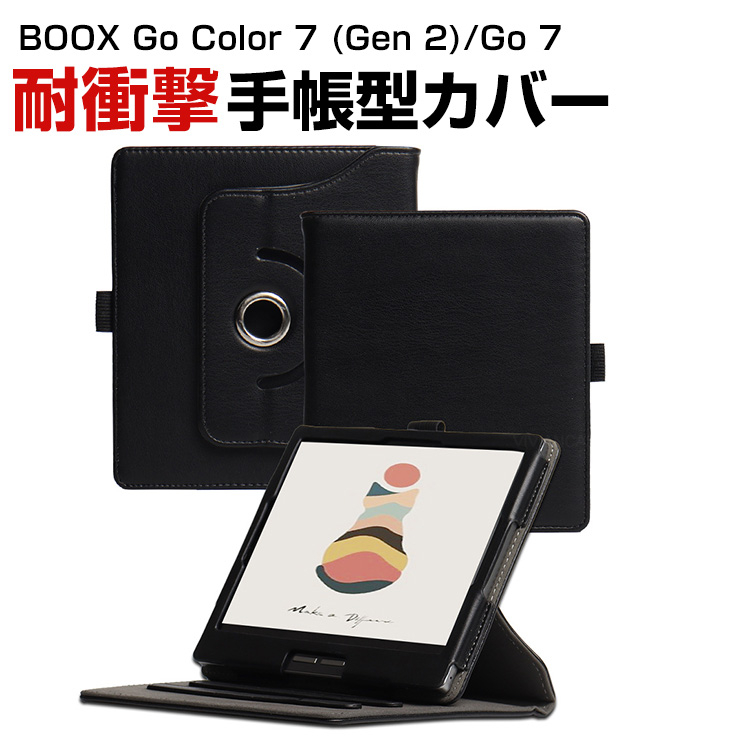 BOOX BOOX Go Color 7 (Gen 2) BOOX Go 7 手帳型カバー ケース 7インチ