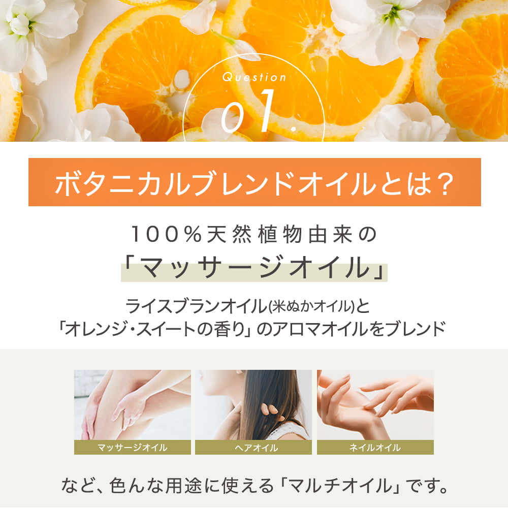 SAKURA＆NATURAL ボディオイル オレンジスイート ブレンドオイル 300ml