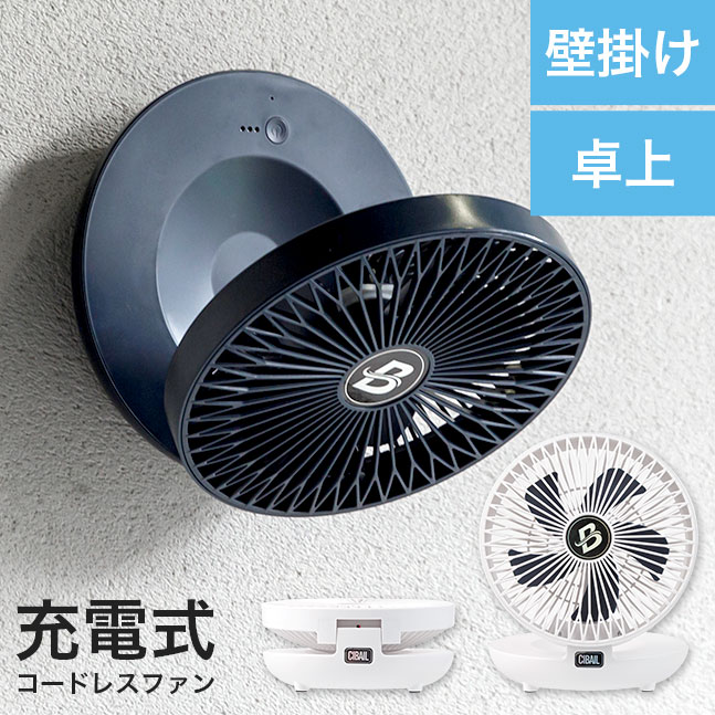 宅配便送料無料] 壁掛けできる FOLDING FAN【壁掛け 扇風機 おしゃれ