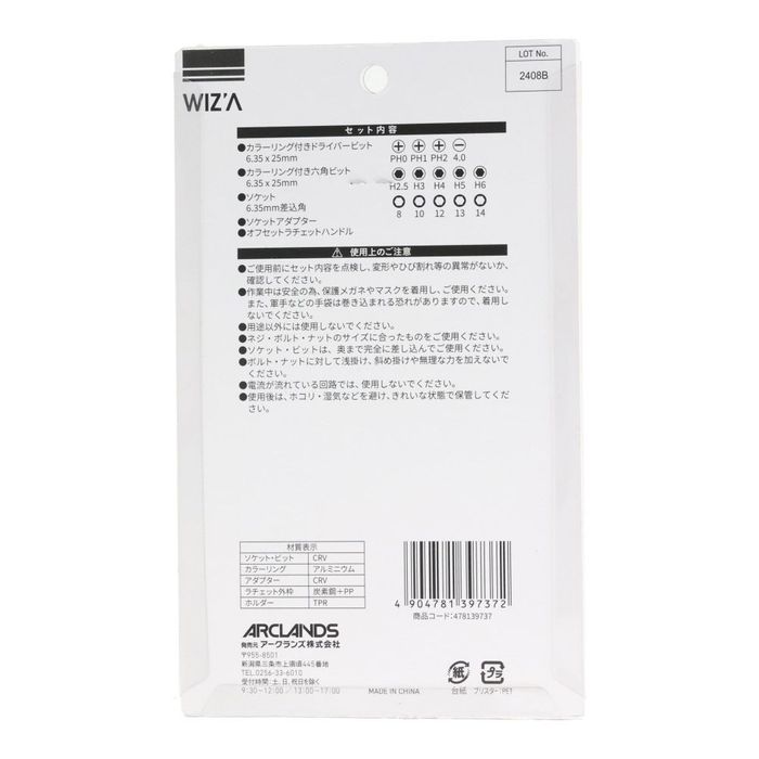 ウィザ WIZ'A オフセットRHDVセット 16pcs 16ピース