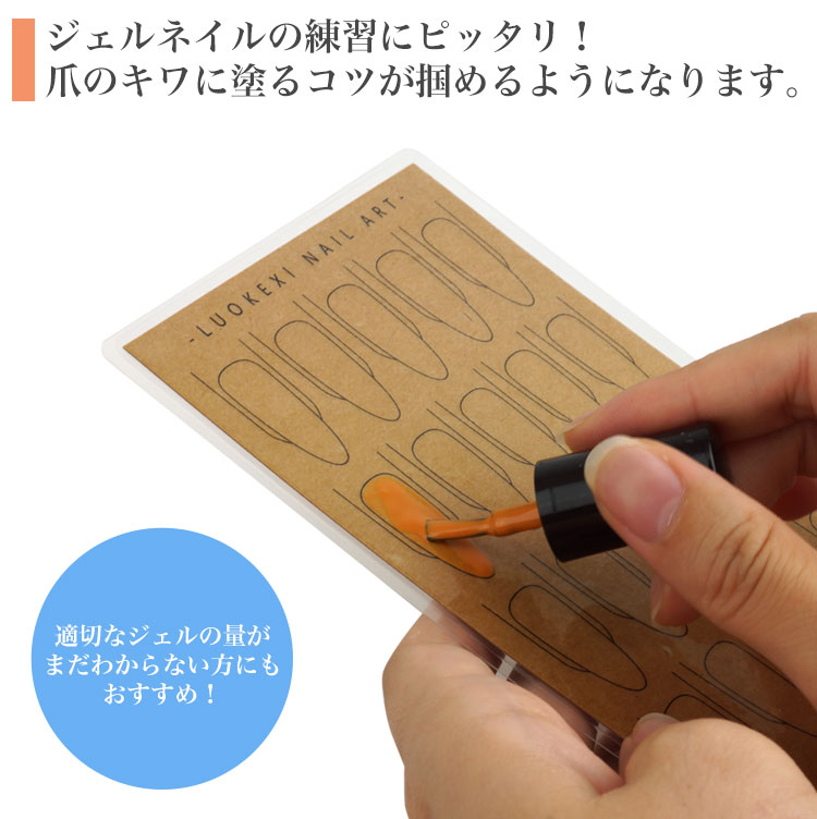 ネイル 初心者 練習 ハンド トレーニング ネイルスクール 検定