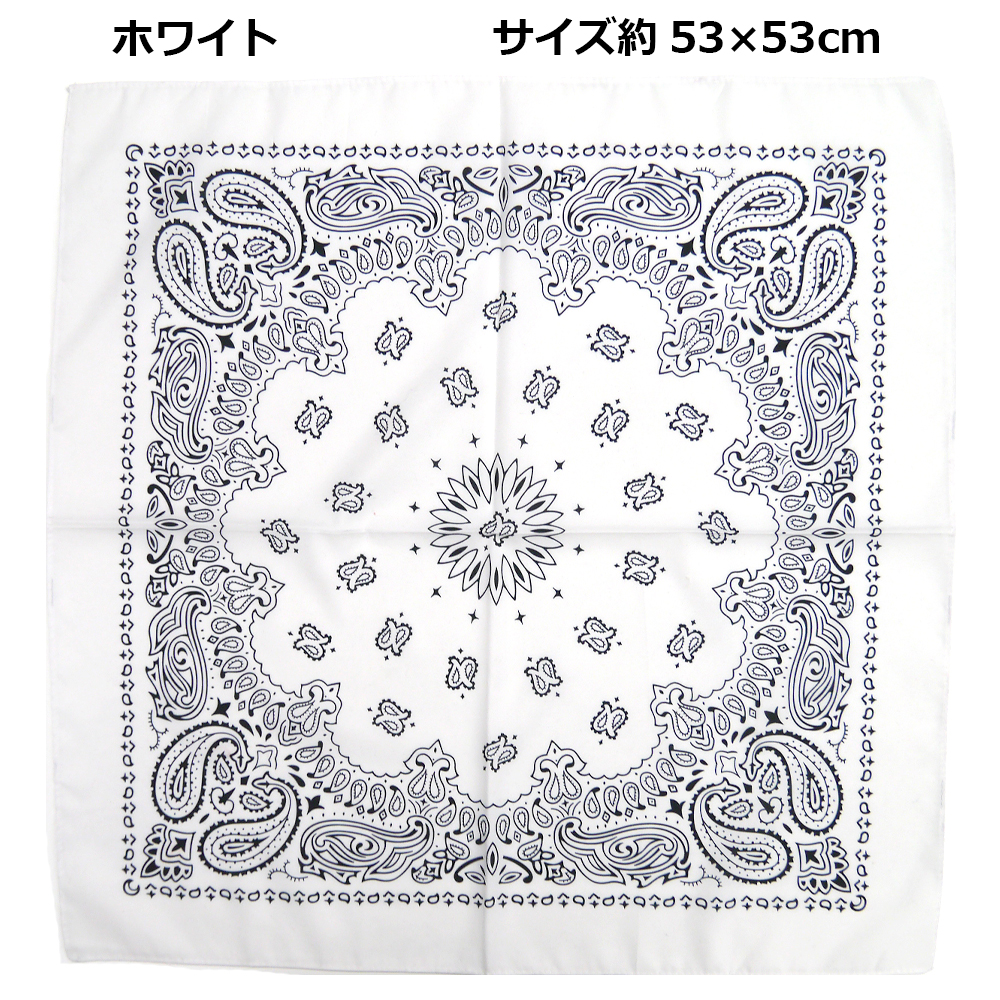 バンダナ ペイズリー ポリエステル 黒 赤 紺 青 水色 紫 ピンク 黄色