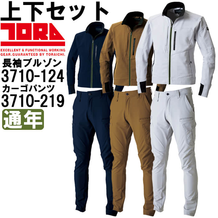 寅壱 作業服 上下セット TORAICHI 長袖ブルゾン 3710-124 M-3L