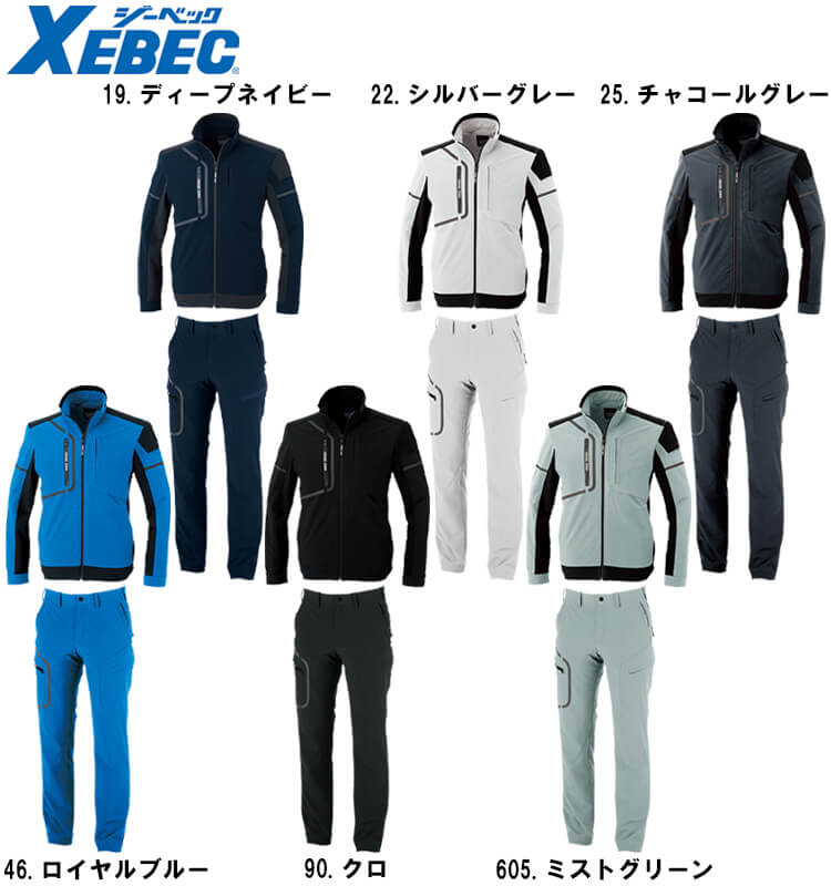 ジーベック（XEBEC） 作業服 上下セット ブルゾン 2520 3L ＆ カーゴ