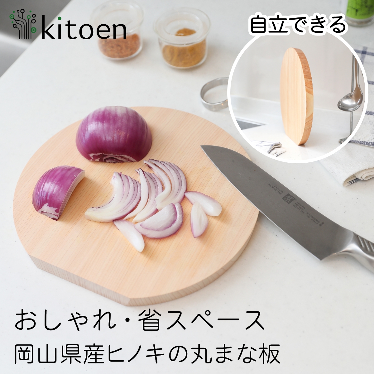 まな板 丸 木製 おしゃれ Mサイズ 抗菌 まないた 丸いまな板 ヒノキの