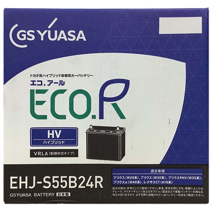 GSユアサ バッテリー トヨタ プリウス ZA-NHW20 平成15年9月〜平成16年