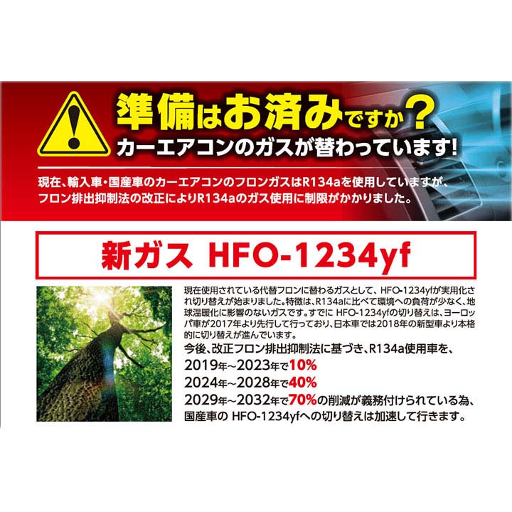 HFO-1234yf カーエアコン用冷媒ガス 200g 1個 岩谷産業 : 3Linkヤフー