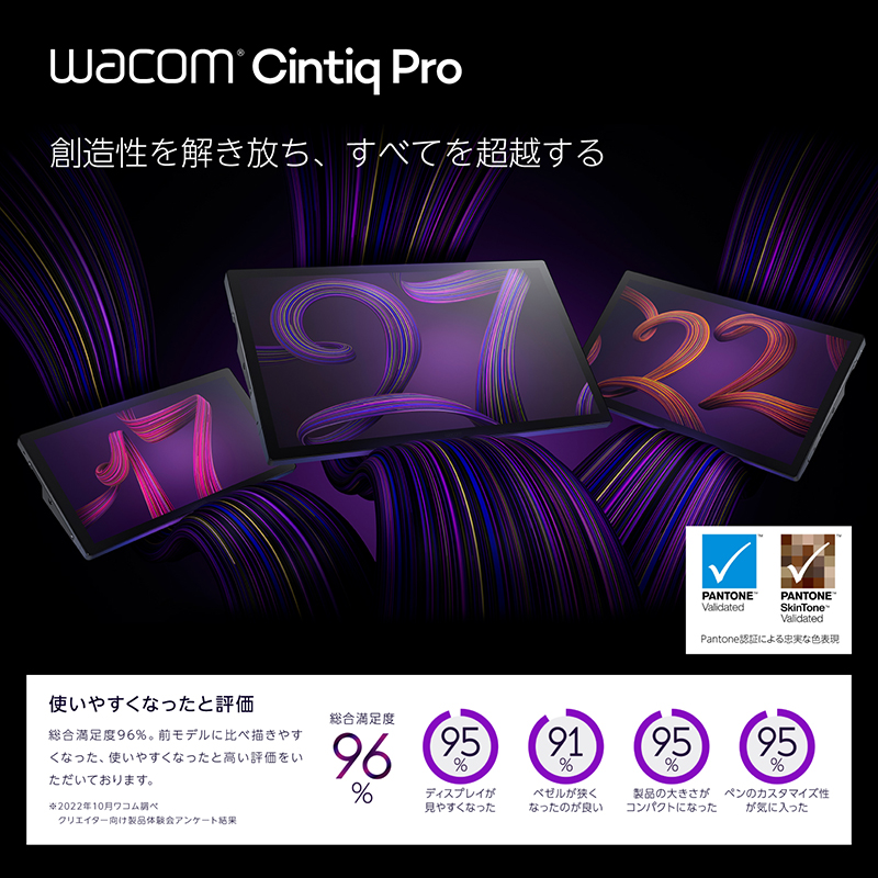 公式ワコムストア Yahoo!店 - Wacom Cintiq Pro 22｜Yahoo!ショッピング