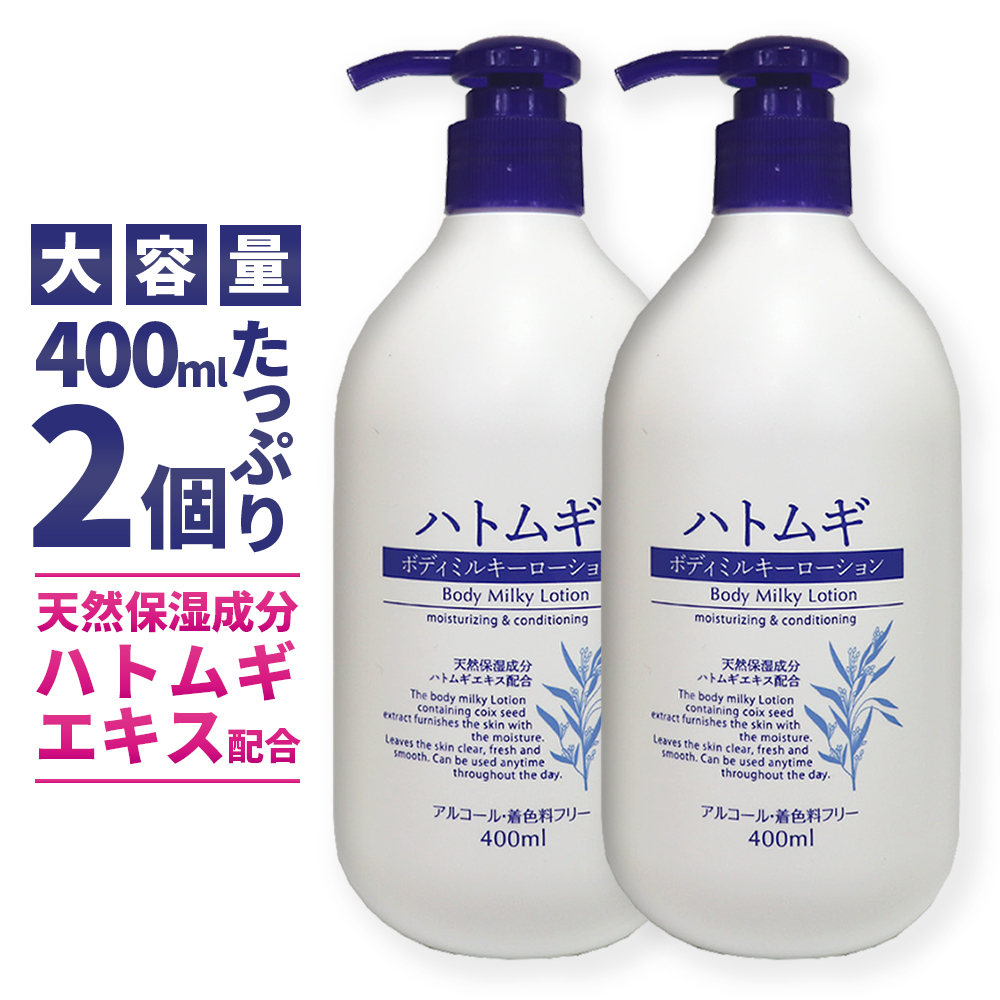 クラウディア・ジャンセン ボディクリーム ハトムギ ボディミルク 大