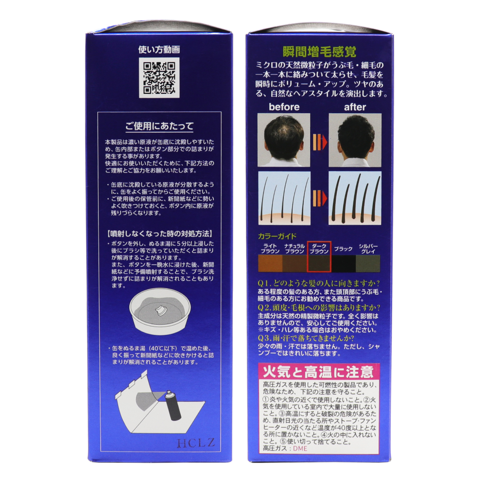 PINOLE（ピノーレ） 増毛スプレー ダークブラウン 大容量 220g ×3本