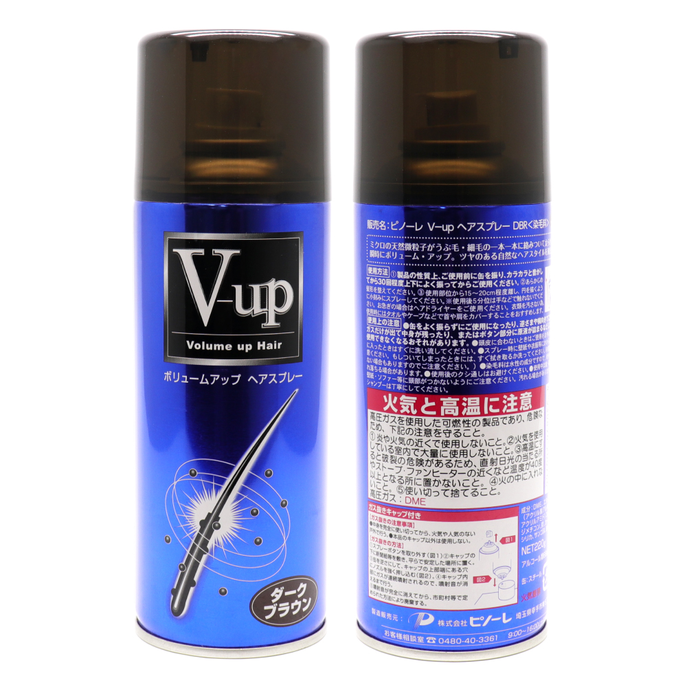 PINOLE（ピノーレ） 増毛スプレー ダークブラウン 大容量 220g ×3本