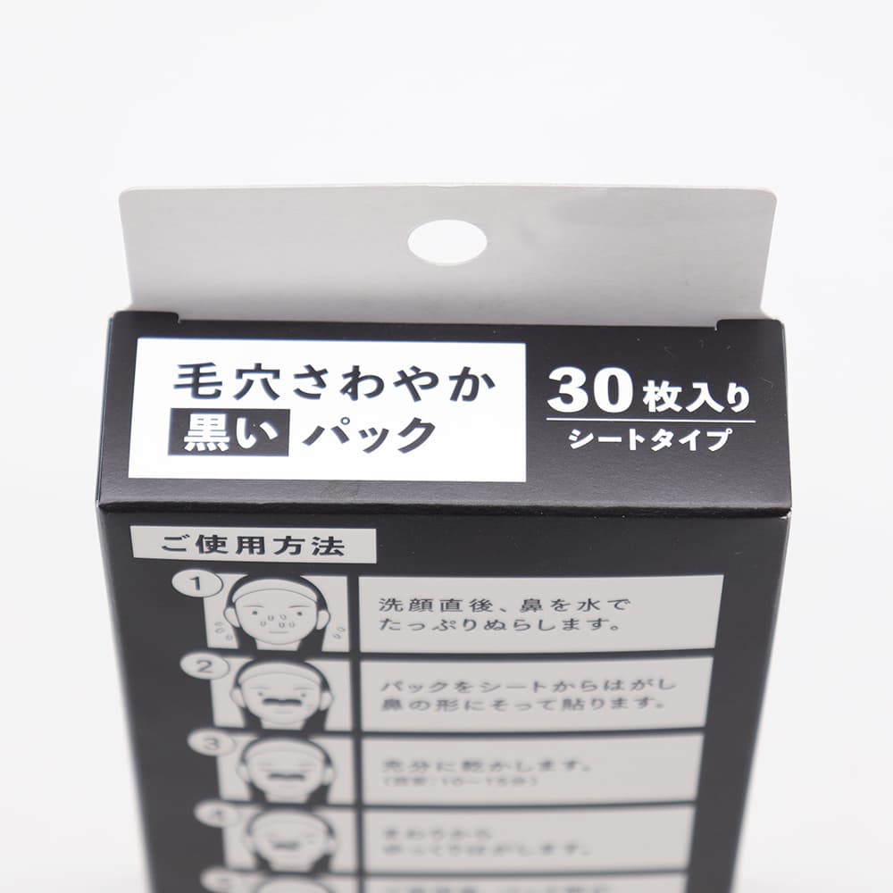 クラウディア・ジャンセン 毛穴ケア 毛穴 パック 小鼻 角栓 毛穴