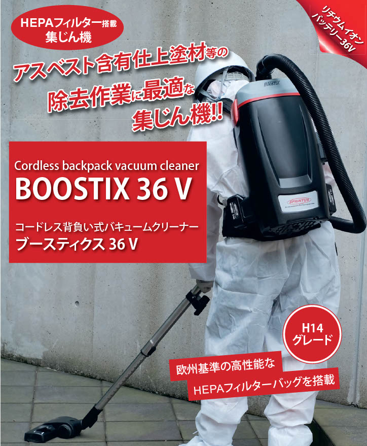 正規品 メーカー保証付き SPRiNTUS コードレス背負い式バキューム