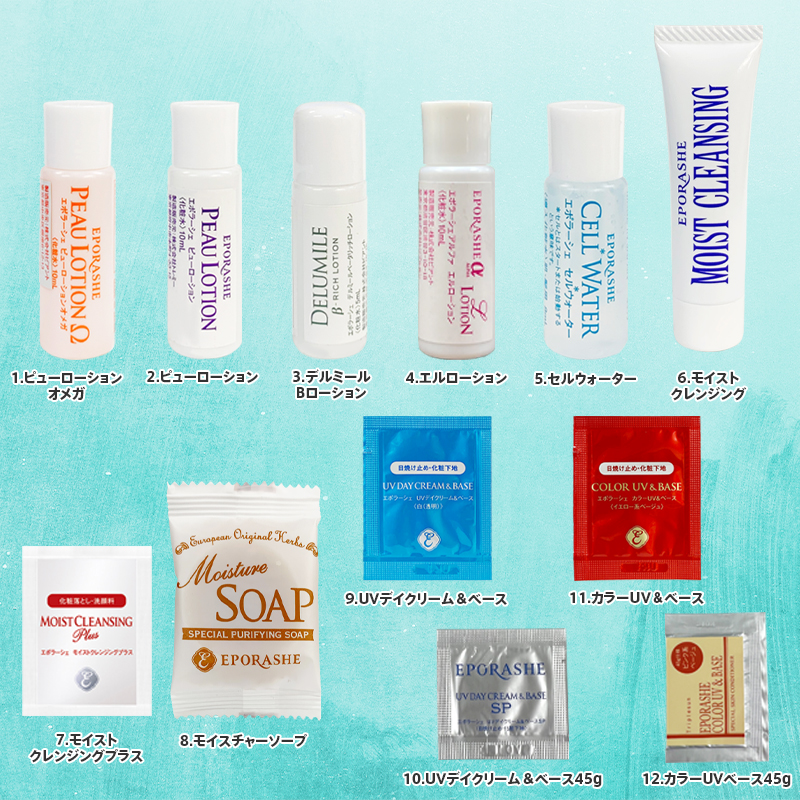 エポラーシェ ピューローション 500ml 22種から選べるサンプル付 化粧