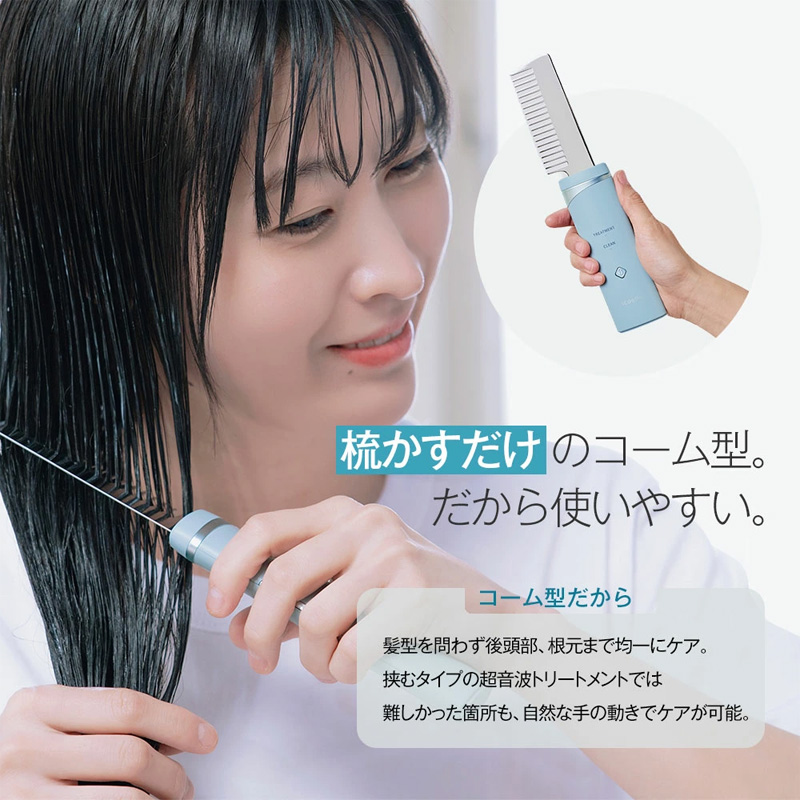 特典付き icoelle イコエル超音波リペアコーム ヘアケア 櫛 くし
