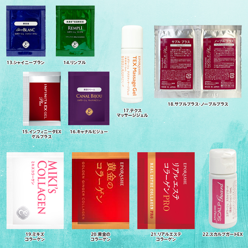 エポラーシェ モイストクレンジングプラス250ml 22種から選べる