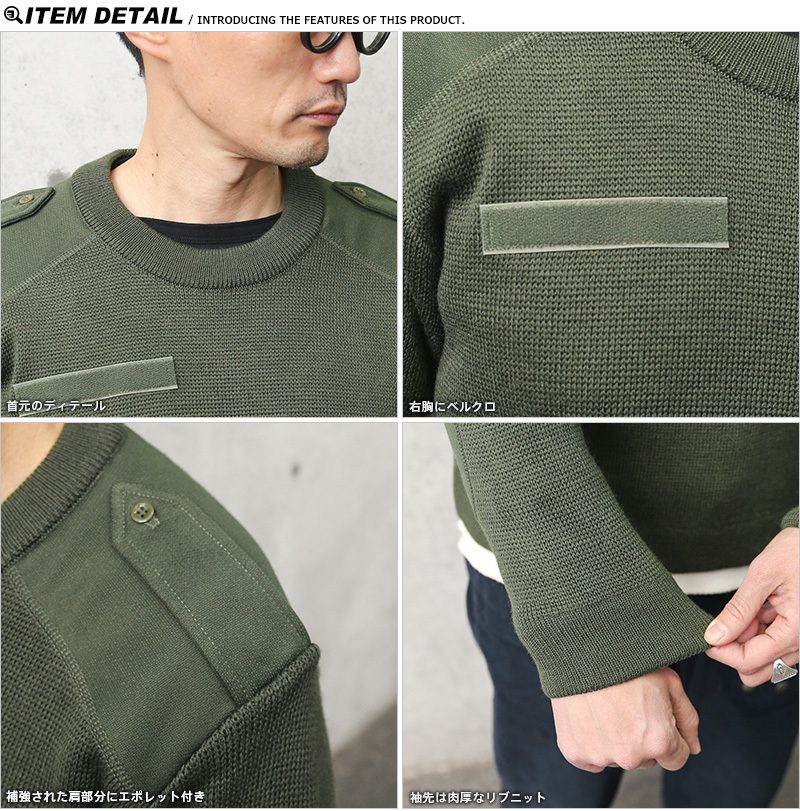 MILITARY（ミリタリー） 実物 USED フランス軍 コマンドセーター SAINT